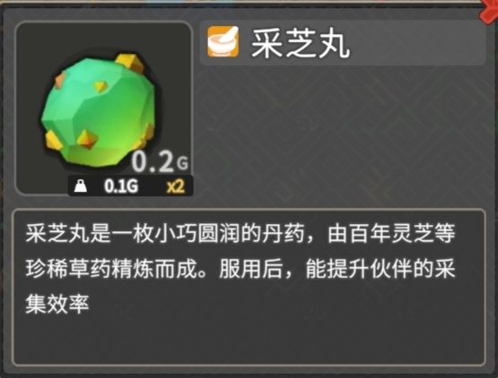无径之林土地公可获取丹丸介绍