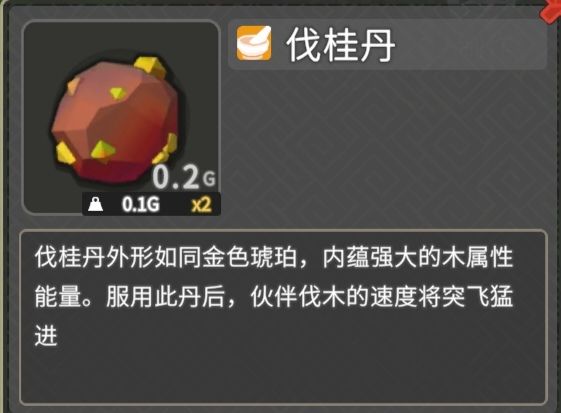 无径之林土地公可获取丹丸介绍