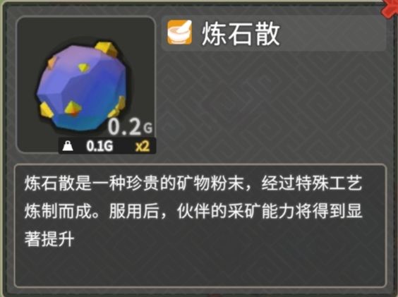 无径之林土地公可获取丹丸介绍