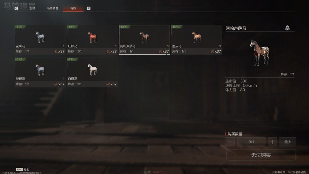 失控进化马匹属性解析
