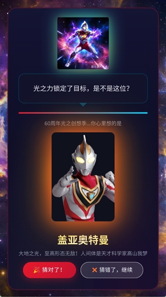 网络天才奥特曼版去更新版