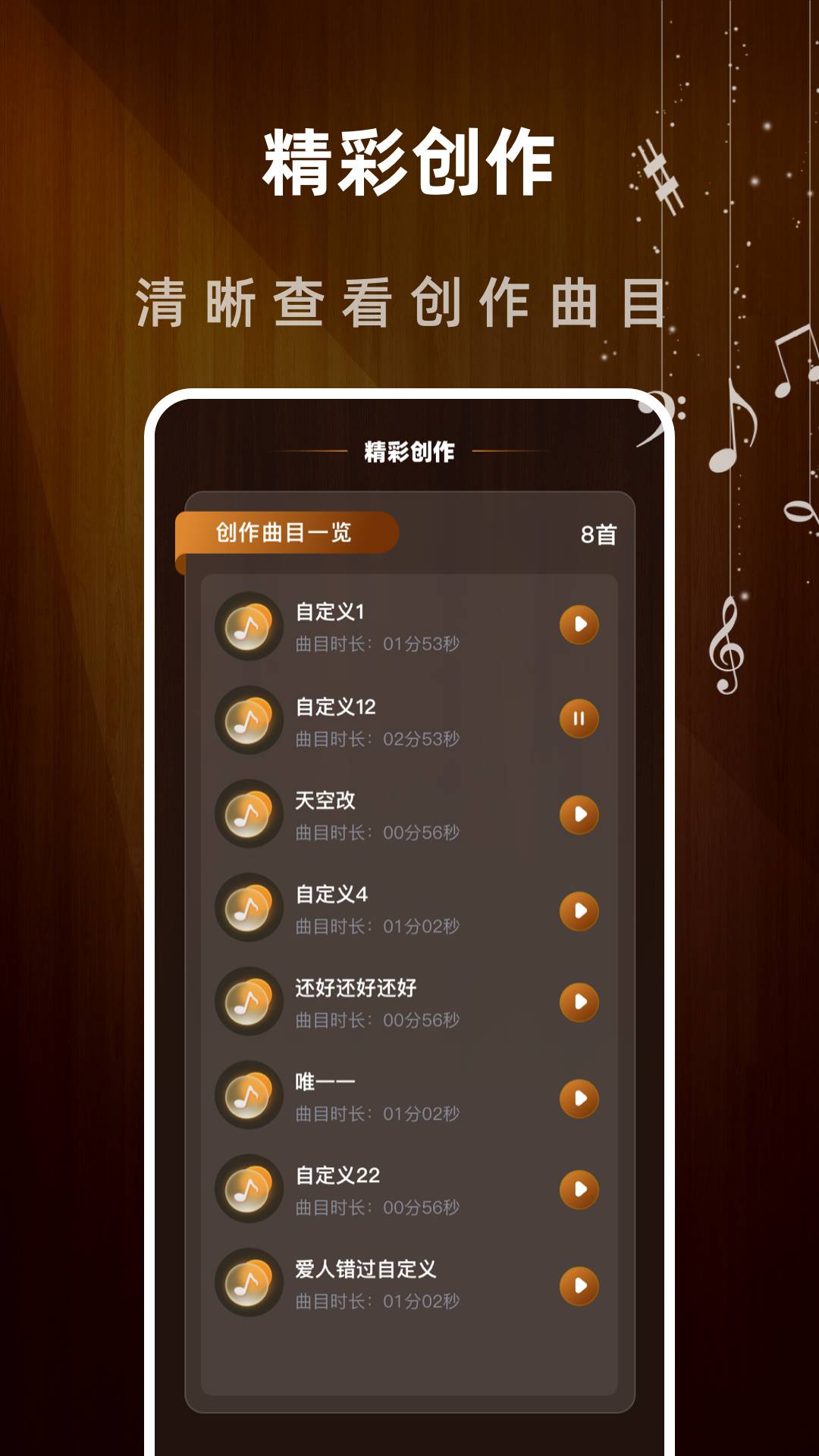 一心完美吉他模拟器安卓正版