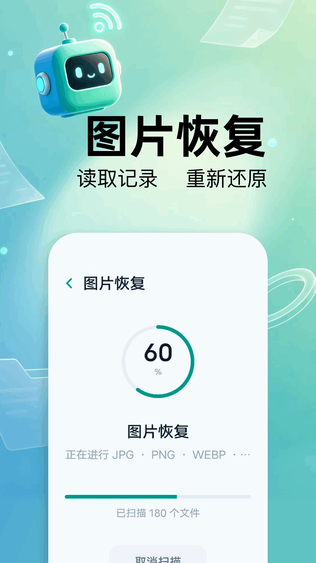 文件数据备份恢复正式版