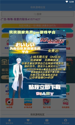 玖玖社区官网版