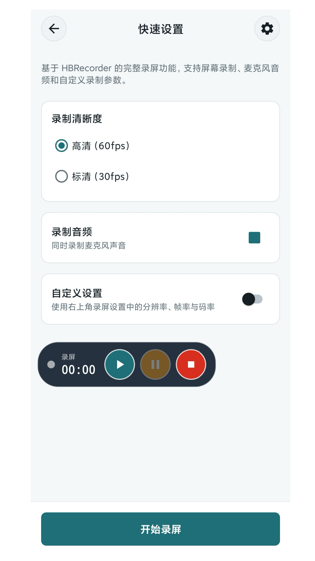 剪刀视频特效无会员