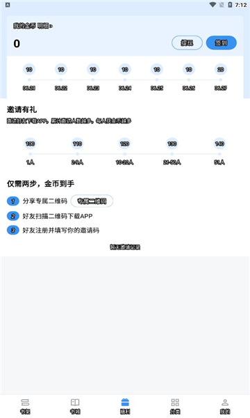 9x阅读器安卓正版