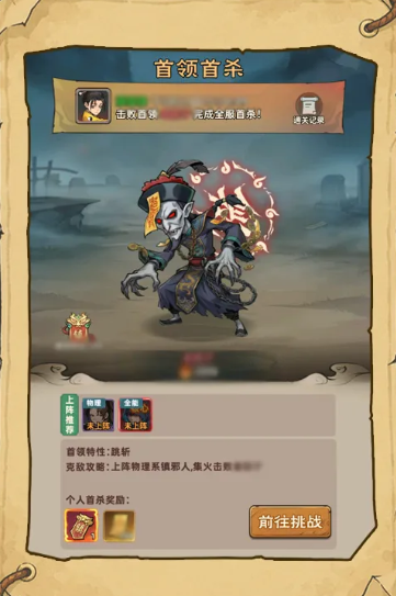 镇邪人头衔提升方式