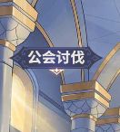 决斗学院四圣器玩法攻略