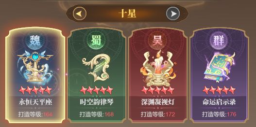 决斗学院四圣器玩法攻略