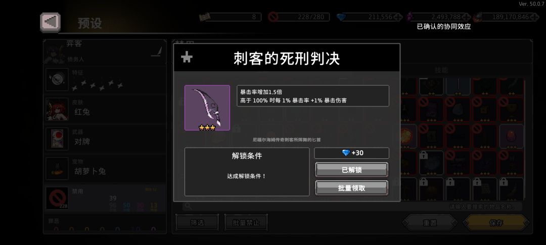 疾风骑士新手奕客玩法攻略