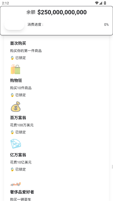 花掉马斯克的钱模拟器高画质版