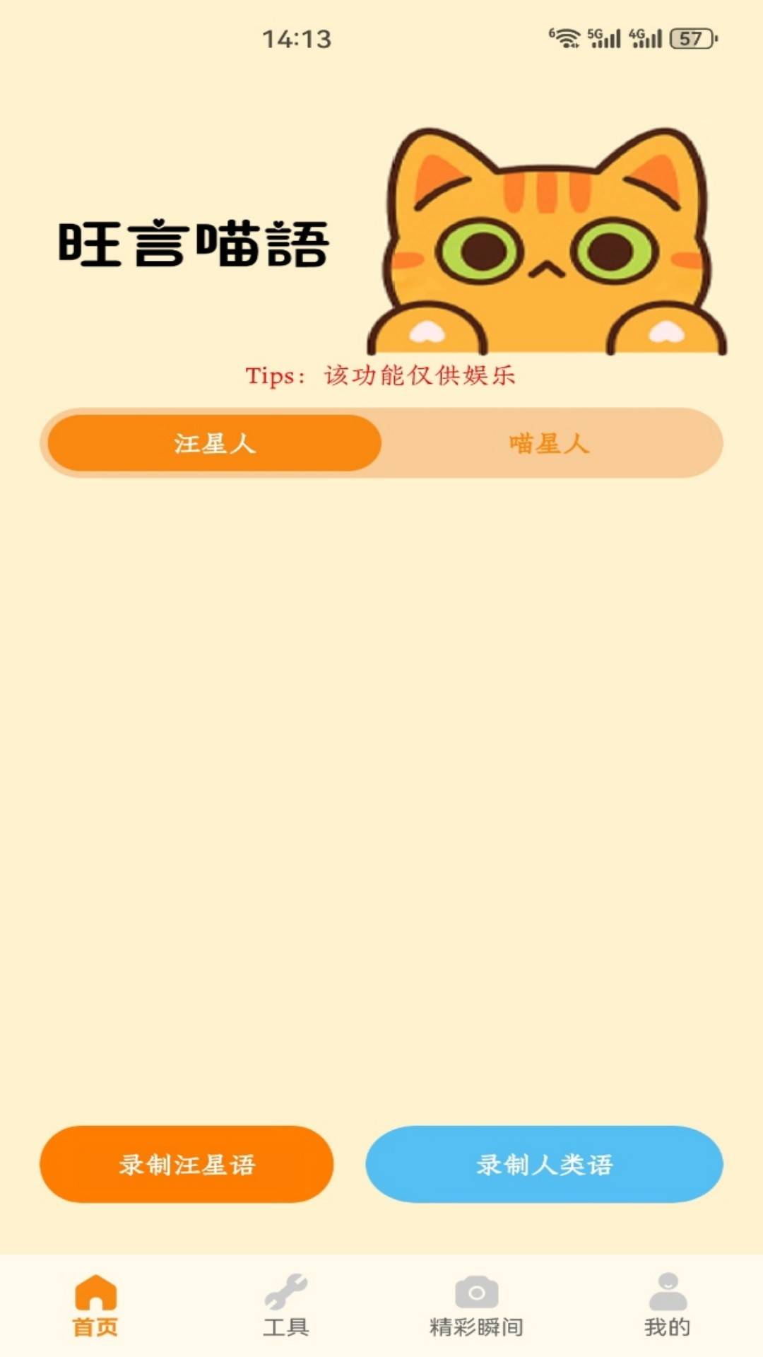 龙猫合合会员免登录