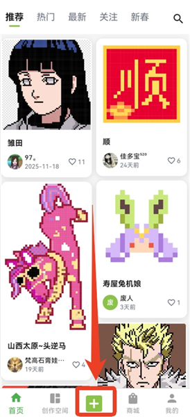 颂拼豆app图纸生成教程