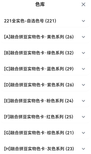 颂拼豆app图纸生成教程