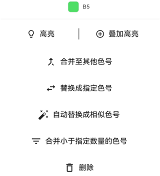 颂拼豆app图纸生成教程