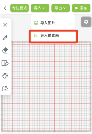 颂拼豆app图纸生成教程