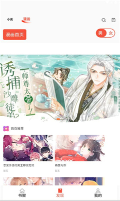 书漫阁网页版登录入口