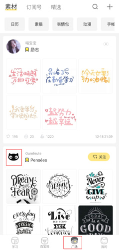 喵喵机app好友添加操作