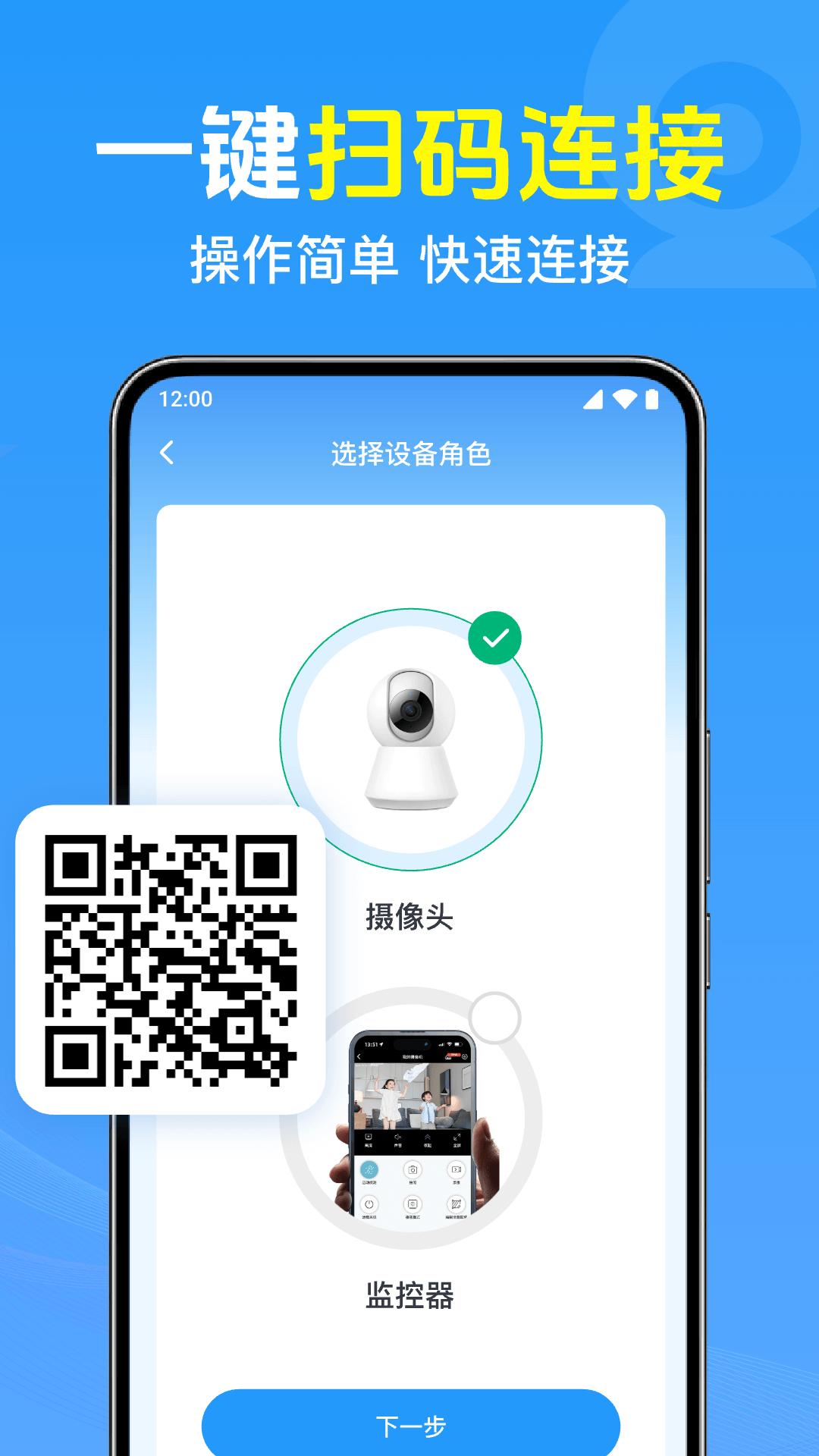 手机远程监控云看家无会员