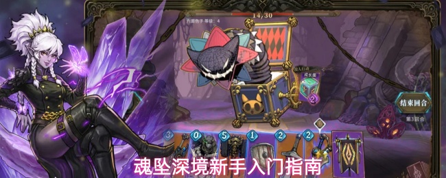 魂坠深境新手入门指南