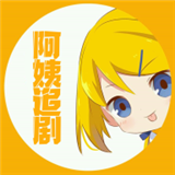 阿姨追剧会员免登录