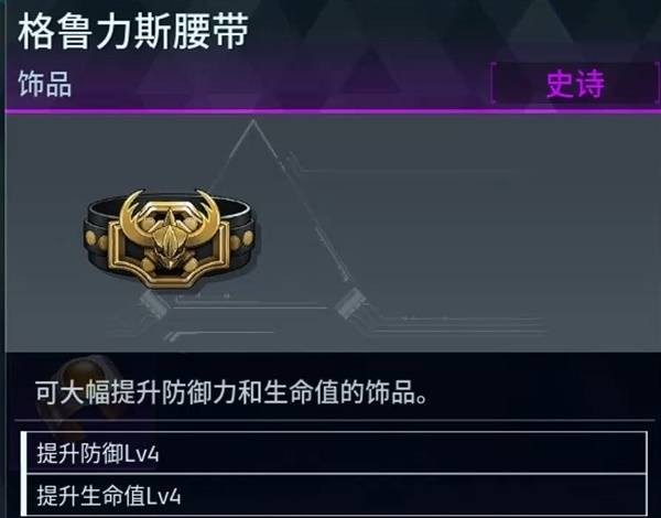 幻兽帕鲁毕业饰品推荐