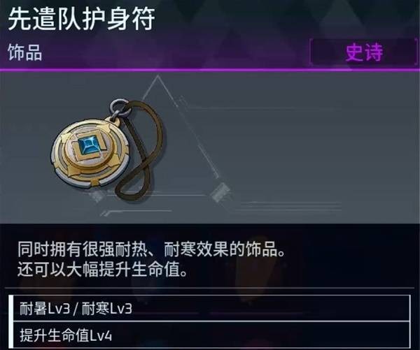 幻兽帕鲁毕业饰品推荐