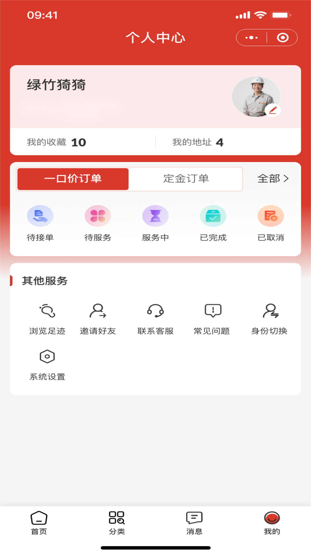 三家帮维修服务安卓正版