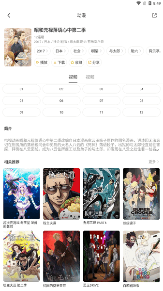 奇奇动画老版本