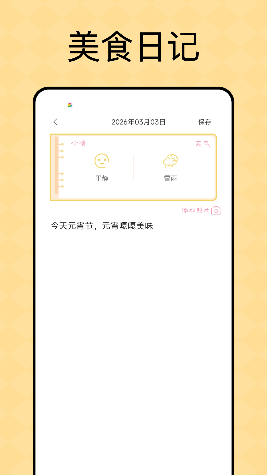 九彩果定制版