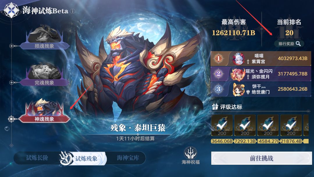 斗罗大陆：猎魂世界海神试炼高层难度攻略
