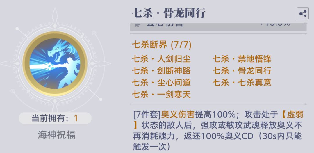 斗罗大陆：猎魂世界海神试炼高层难度攻略
