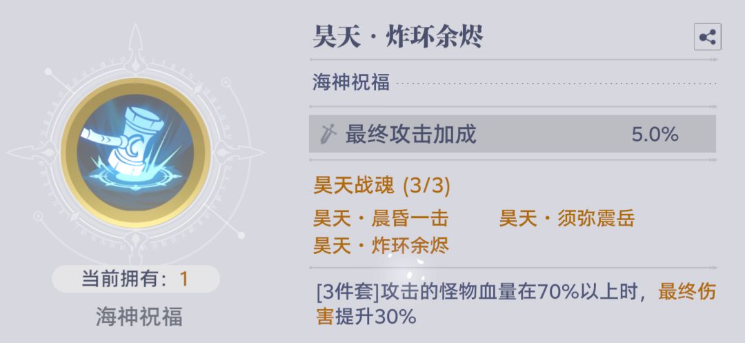 斗罗大陆：猎魂世界海神试炼高层难度攻略