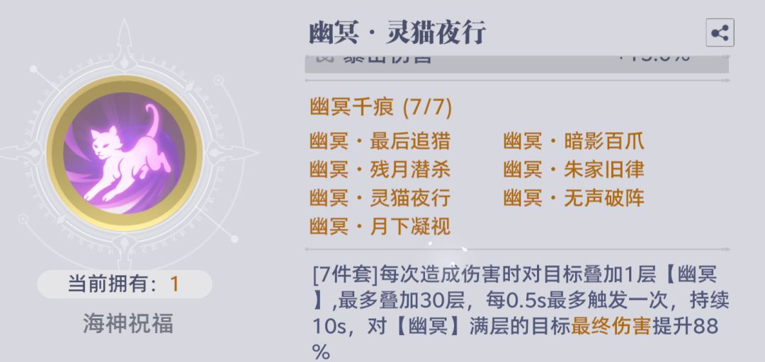 斗罗大陆：猎魂世界海神试炼高层难度攻略