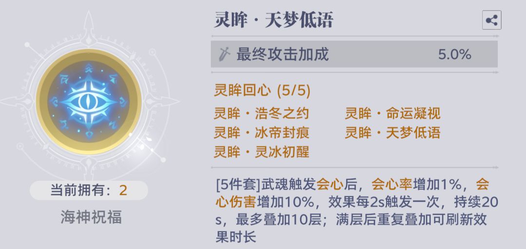 斗罗大陆：猎魂世界海神试炼高层难度攻略