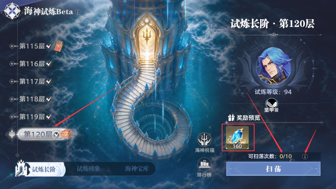 斗罗大陆：猎魂世界海神试炼高层难度攻略
