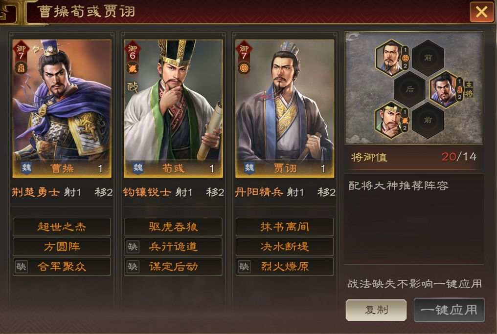 三国志：王道天下贾诩玩法攻略