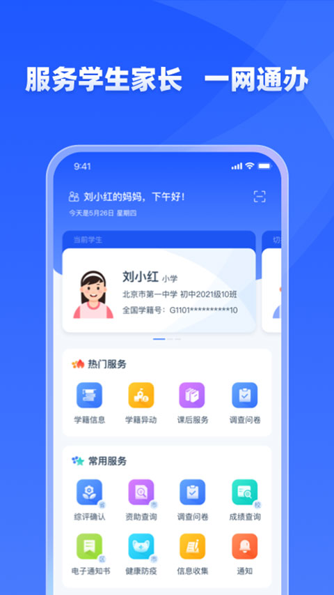 学有优教苹果老版本