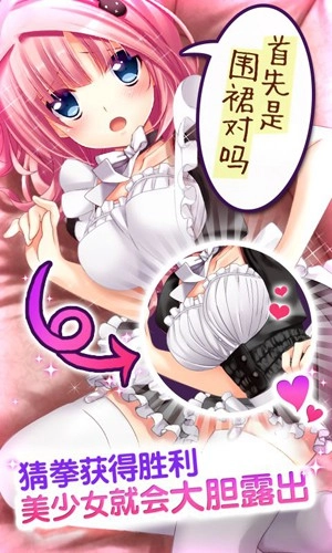 野球拳精简版