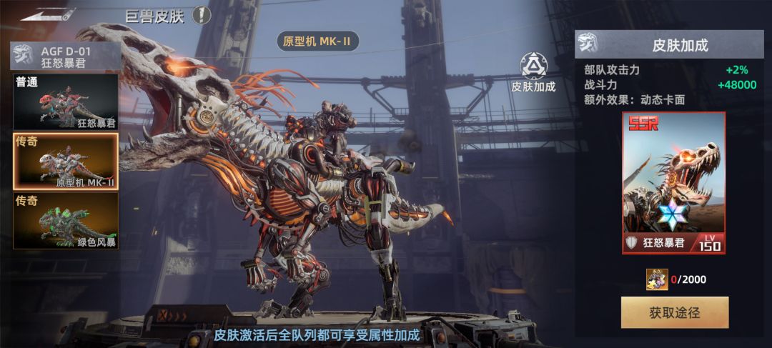 斗兽战场机甲巨兽介绍