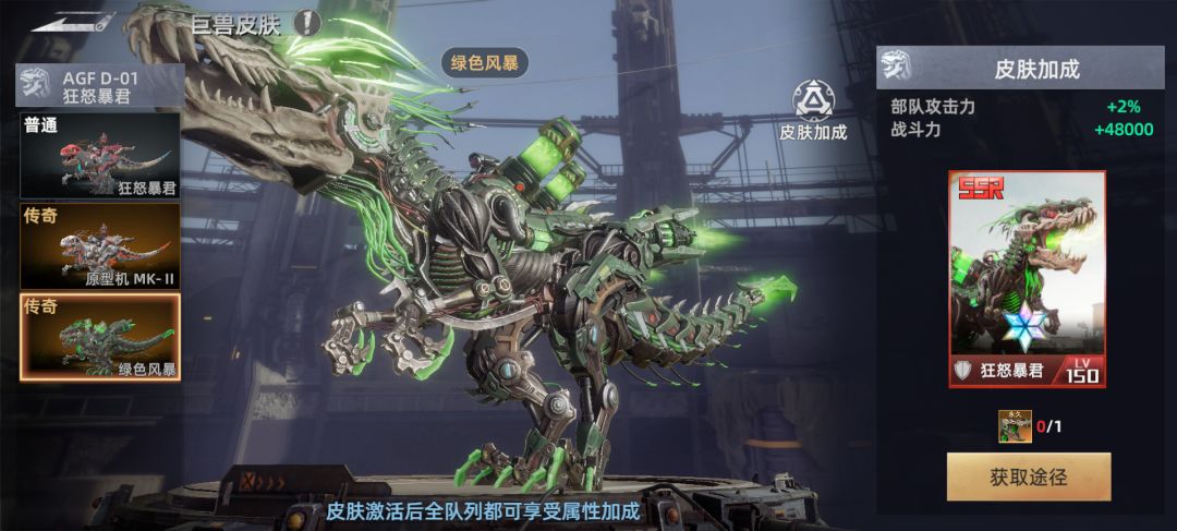 斗兽战场机甲巨兽介绍