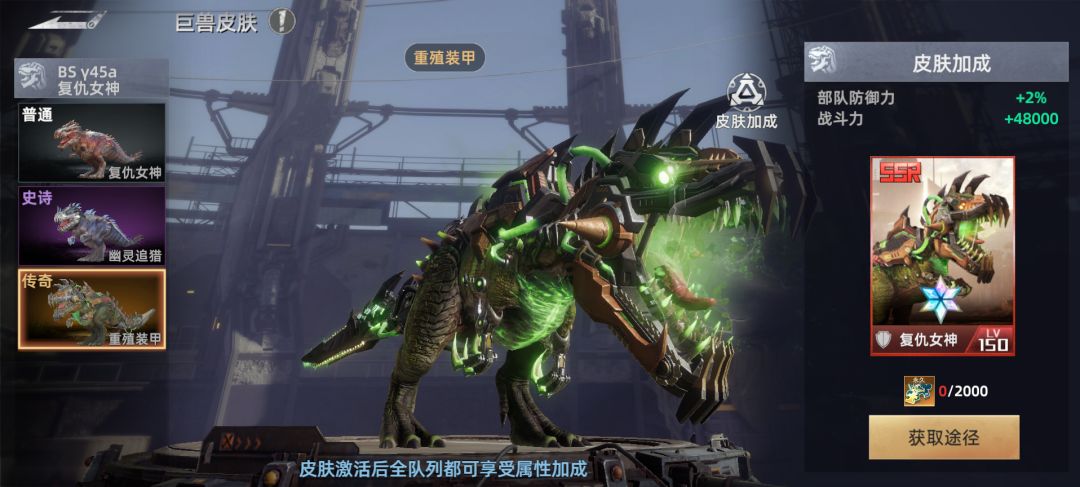 斗兽战场机甲巨兽介绍