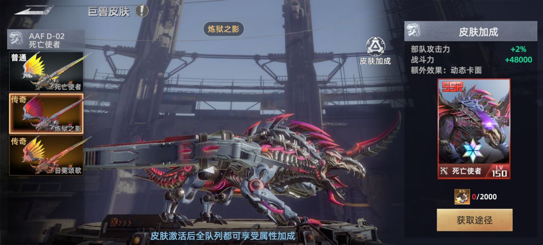 斗兽战场机甲巨兽介绍