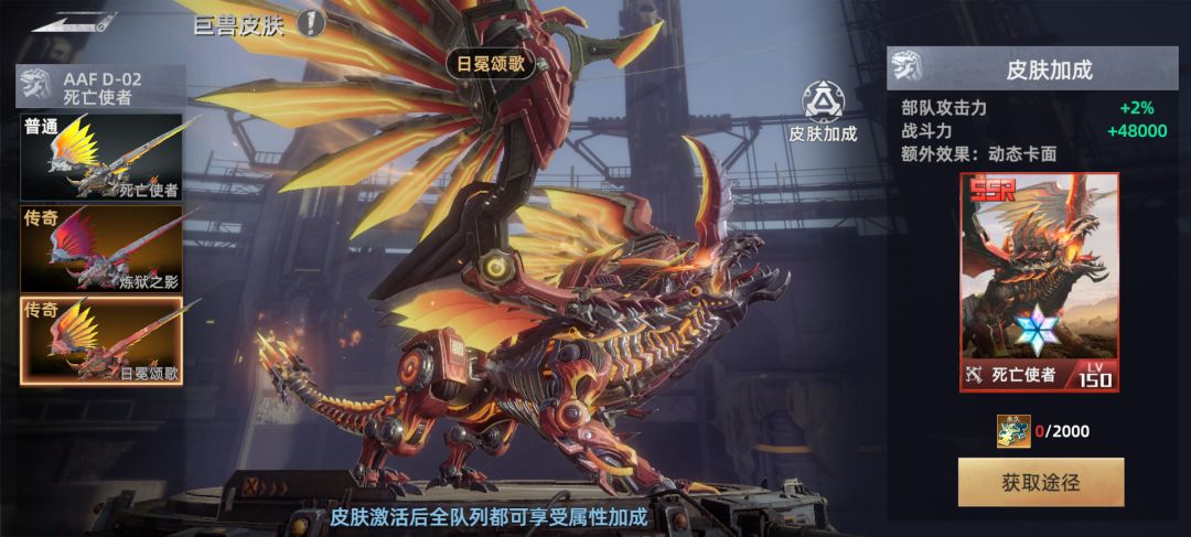 斗兽战场机甲巨兽介绍