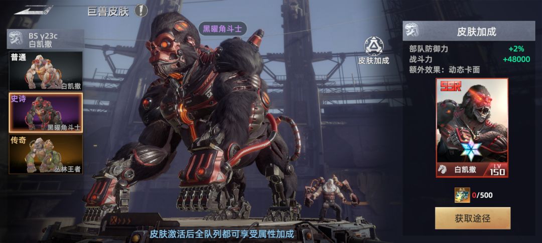 斗兽战场机甲巨兽介绍