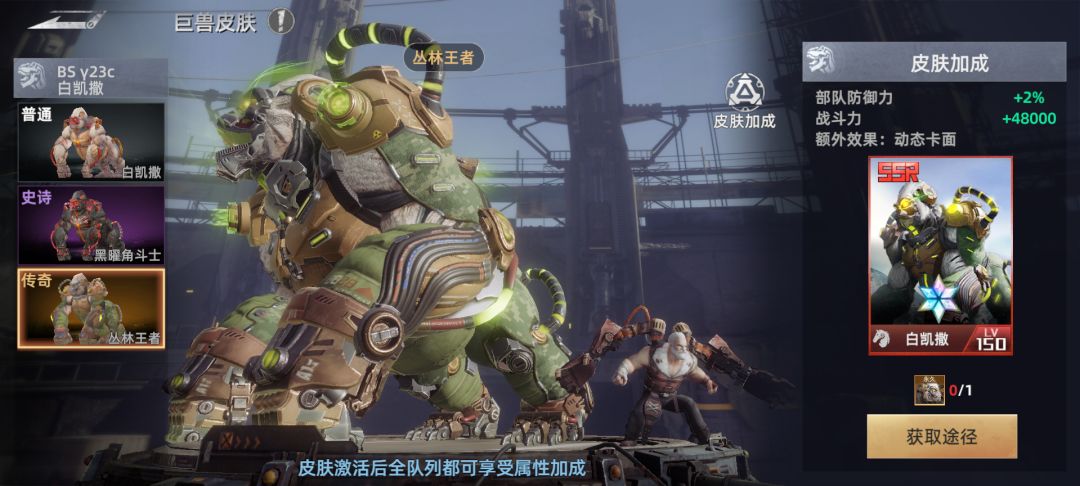 斗兽战场机甲巨兽介绍