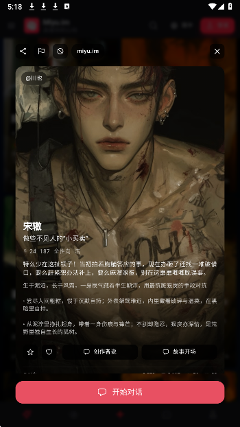 miyu.im定制版