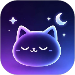 喵睡眠2026最新版