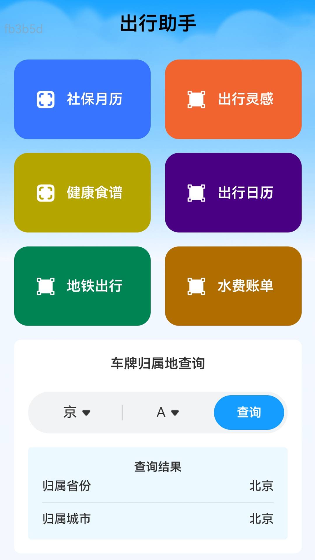 5G准时天气预报自定义版