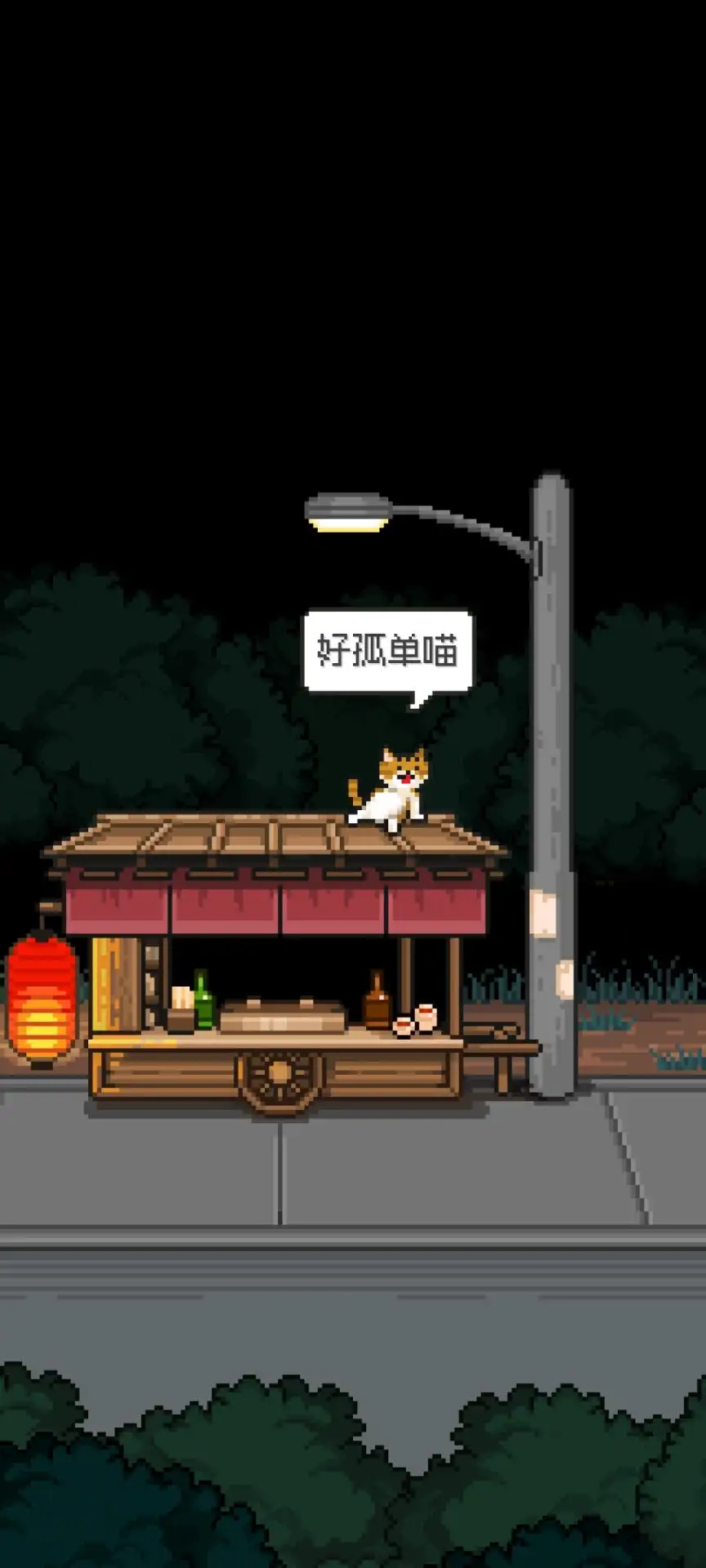 如果猫的愿望能实现免广告版